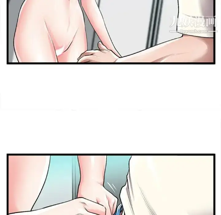 漫画《特殊关系》第21话第11张图
