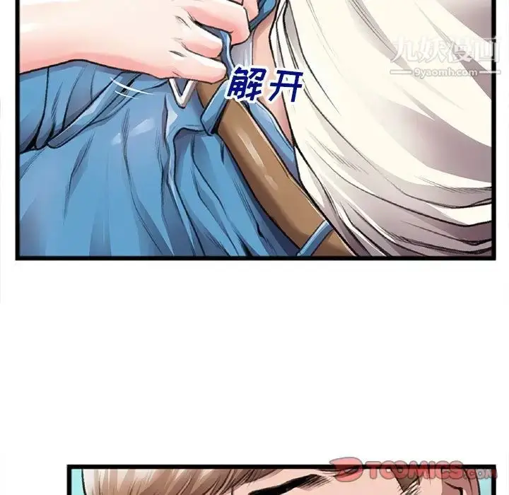 漫画《特殊关系》第21话第12张图