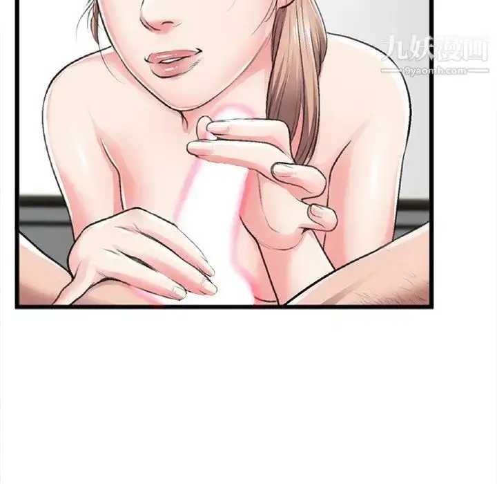 漫画《特殊关系》第21话第23张图