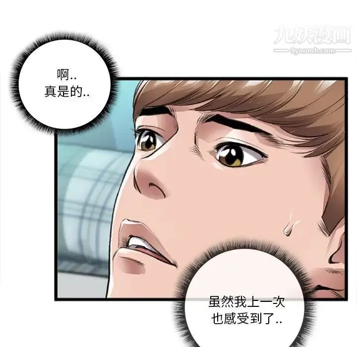 漫画《特殊关系》第21话第25张图