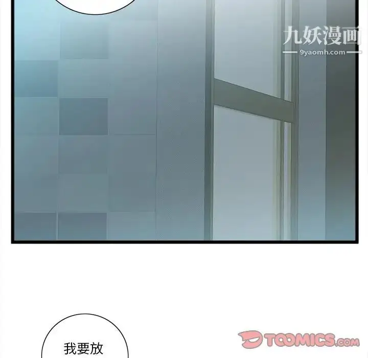 漫画《特殊关系》第21话第30张图