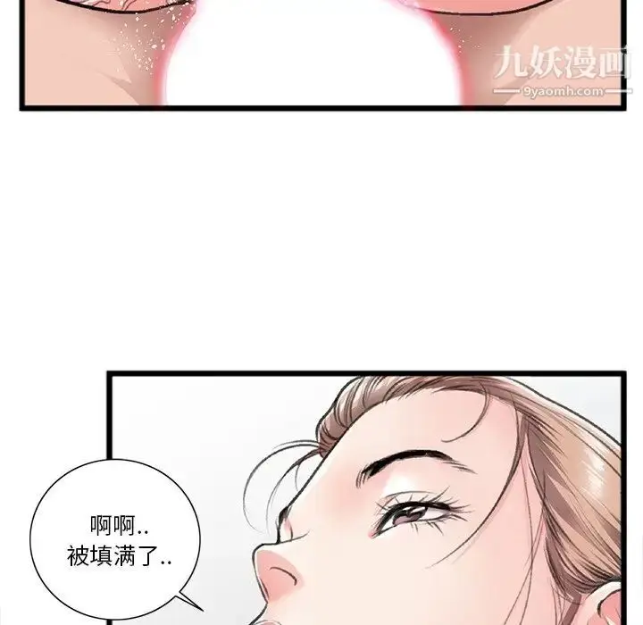 漫画《特殊关系》第21话第33张图