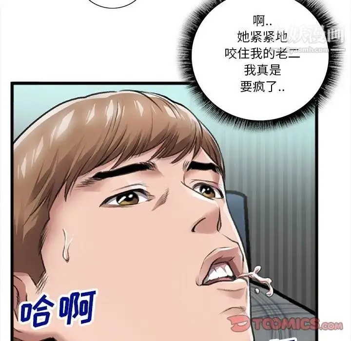 漫画《特殊关系》第21话第38张图