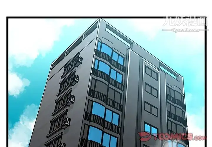 漫画《特殊关系》第21话第4张图