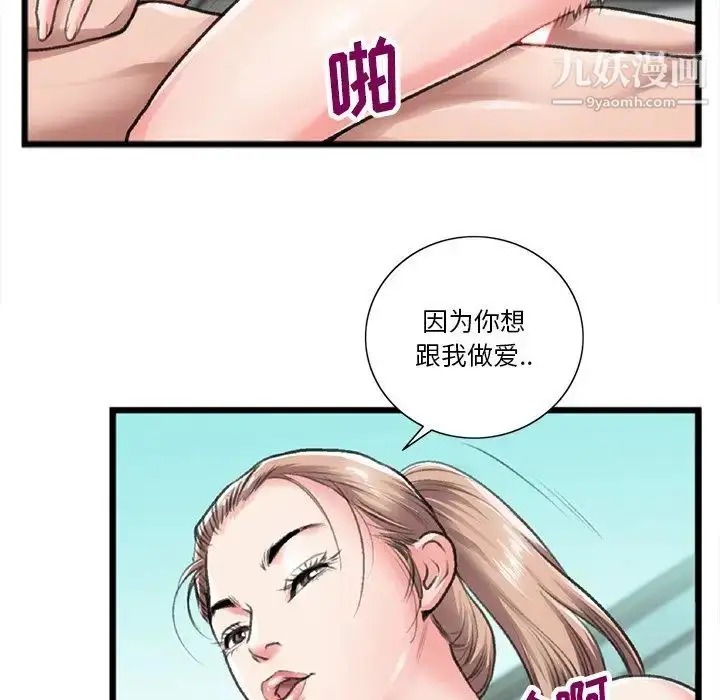 漫画《特殊关系》第21话第45张图