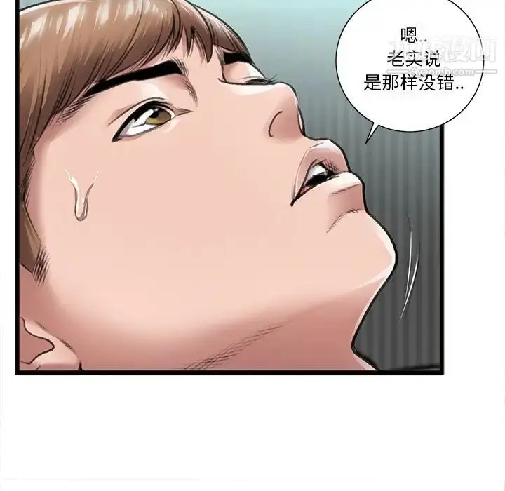 漫画《特殊关系》第21话第47张图