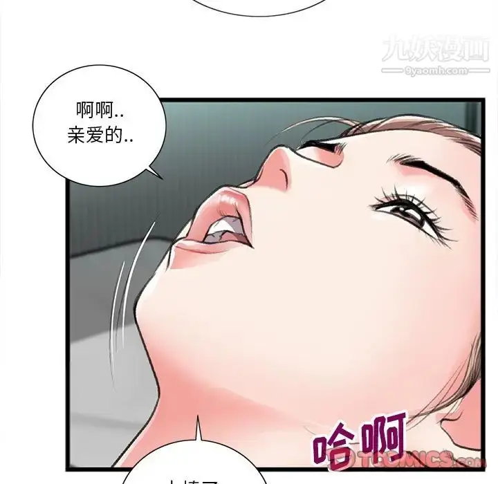 漫画《特殊关系》第21话第60张图