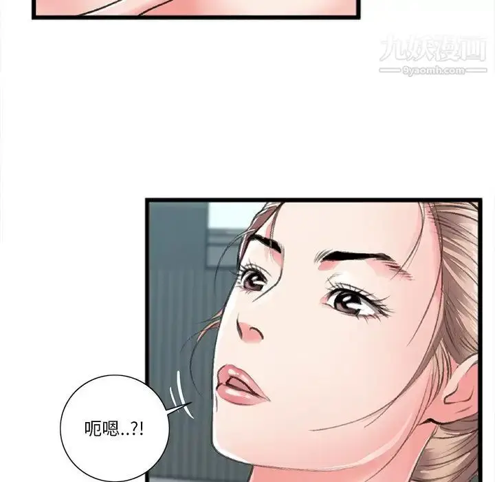 漫画《特殊关系》第21话第65张图