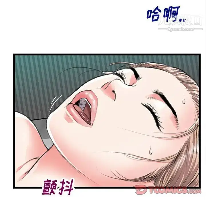 漫画《特殊关系》第21话第80张图