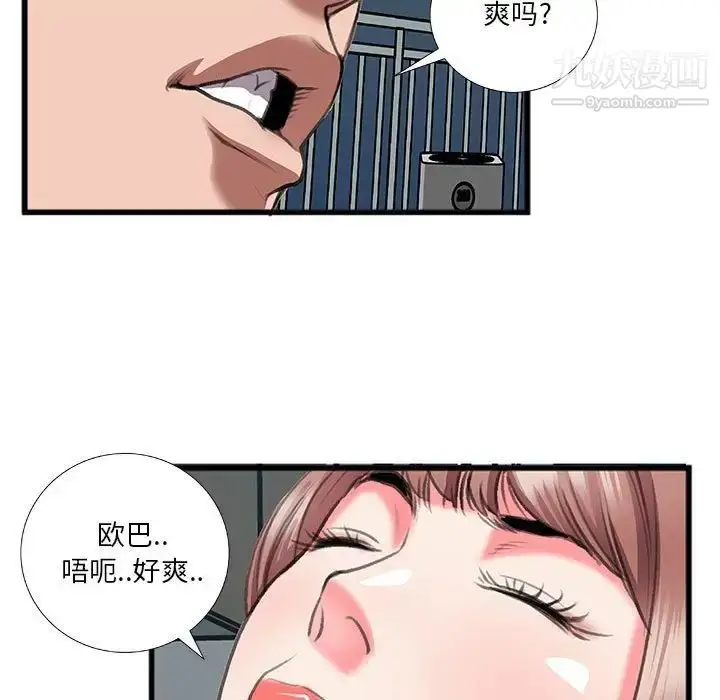 漫画《特殊关系》第13话第13张图