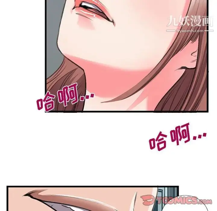漫画《特殊关系》第13话第14张图