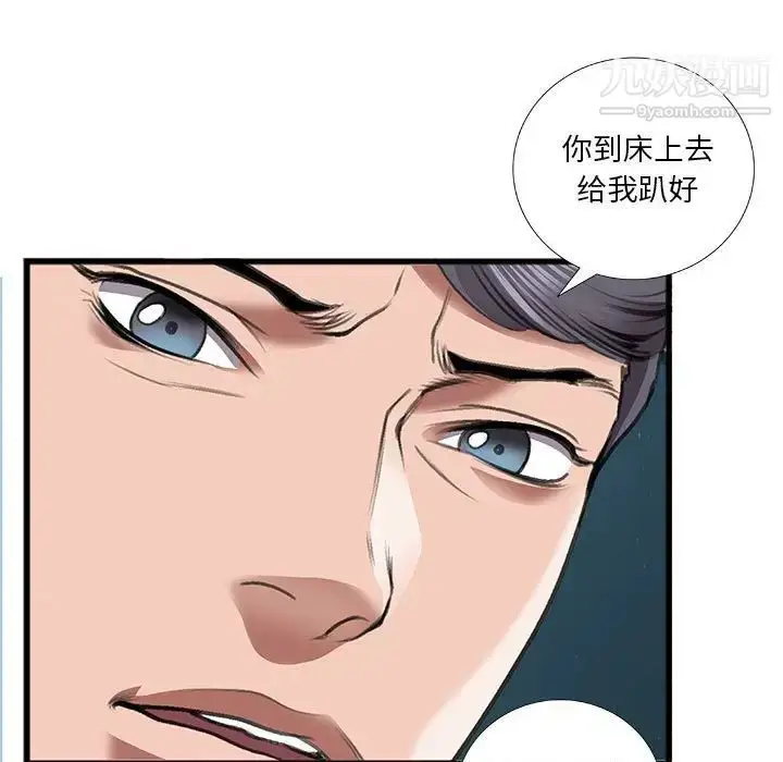 漫画《特殊关系》第13话第17张图