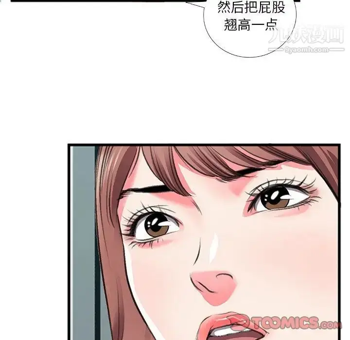漫画《特殊关系》第13话第18张图