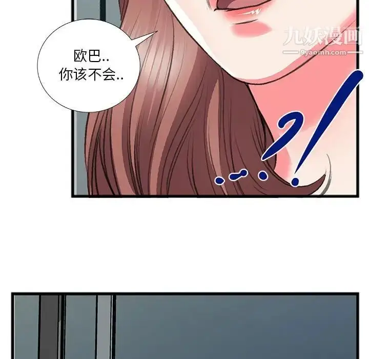 漫画《特殊关系》第13话第19张图