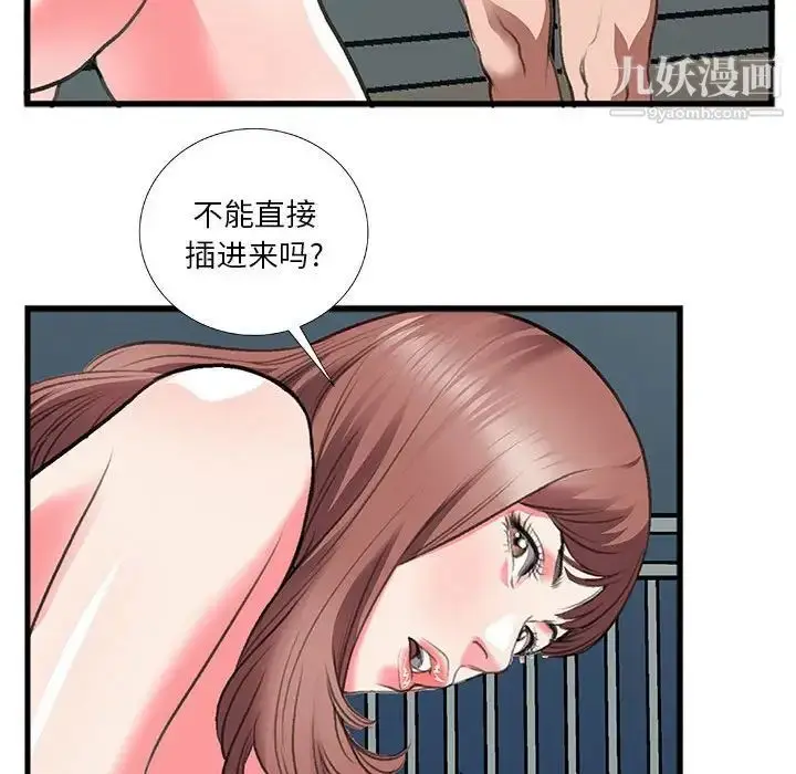 漫画《特殊关系》第13话第23张图