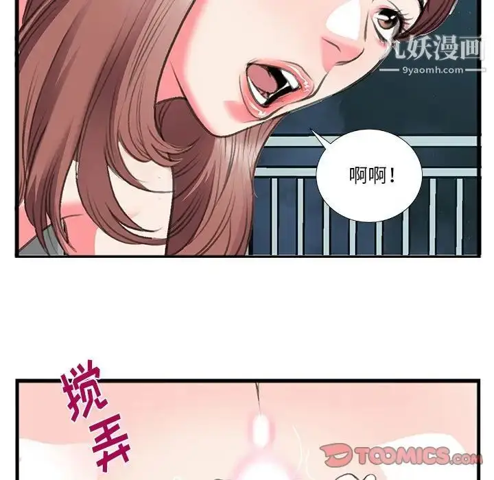 漫画《特殊关系》第13话第26张图