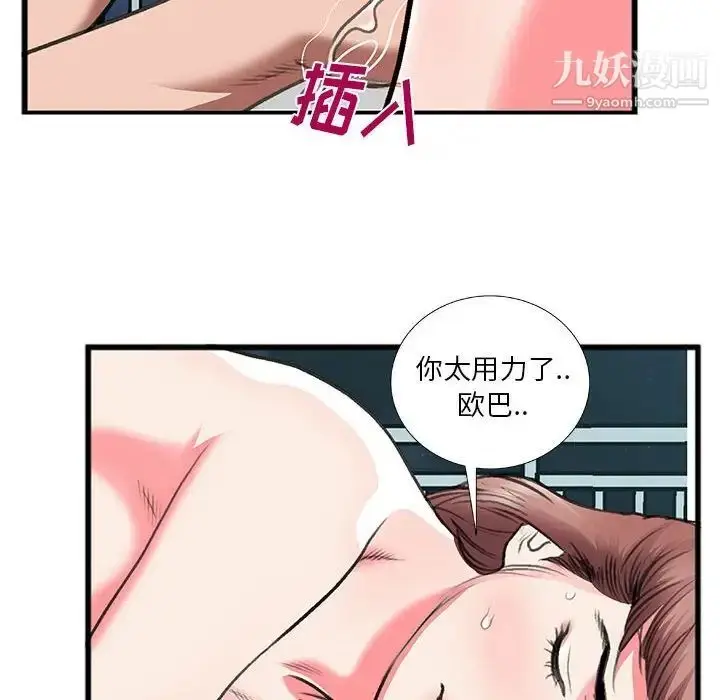 漫画《特殊关系》第13话第29张图
