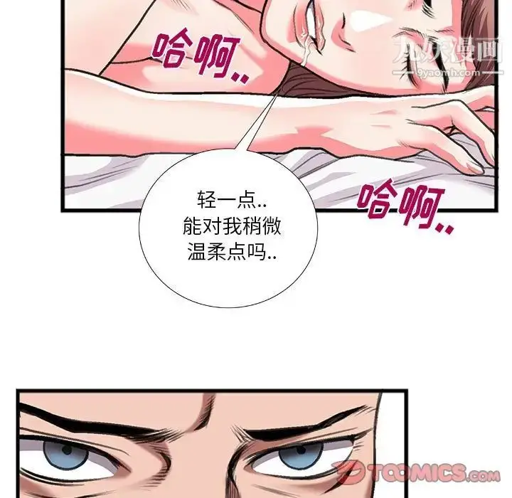 漫画《特殊关系》第13话第30张图