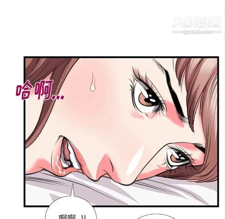 漫画《特殊关系》第13话第35张图