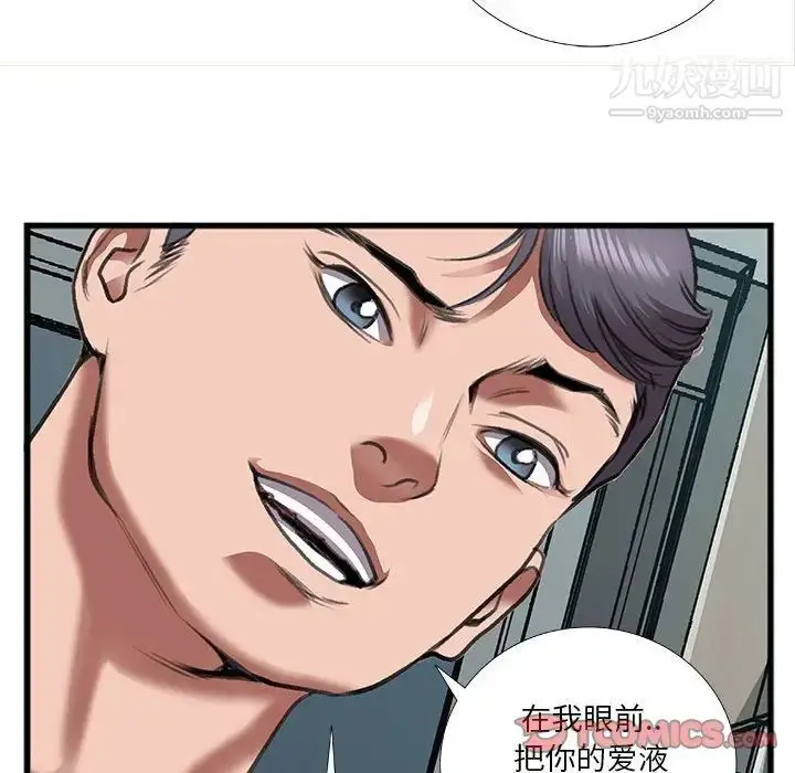 漫画《特殊关系》第13话第40张图
