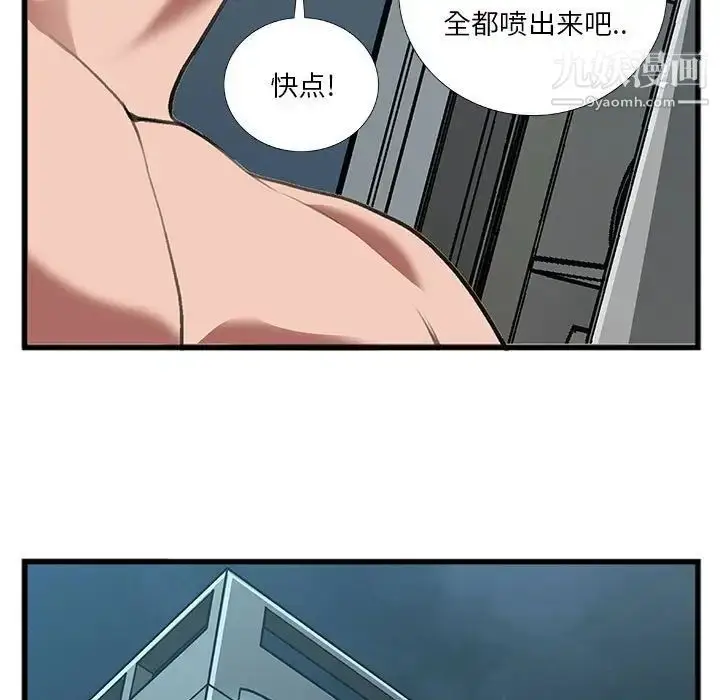 漫画《特殊关系》第13话第41张图