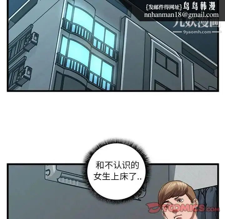 漫画《特殊关系》第13话第42张图