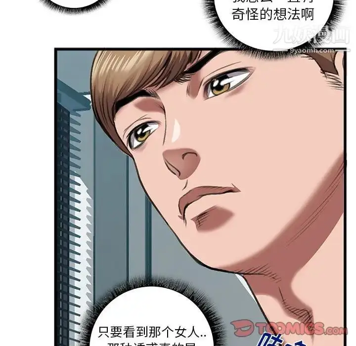漫画《特殊关系》第13话第46张图