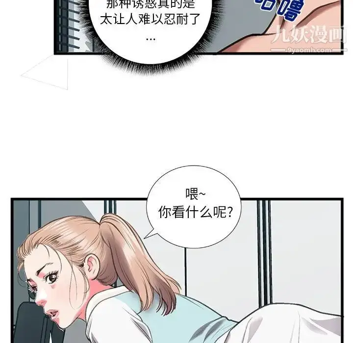 漫画《特殊关系》第13话第47张图