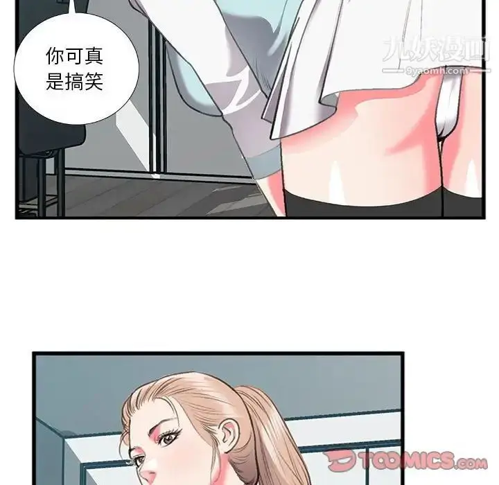 漫画《特殊关系》第13话第48张图