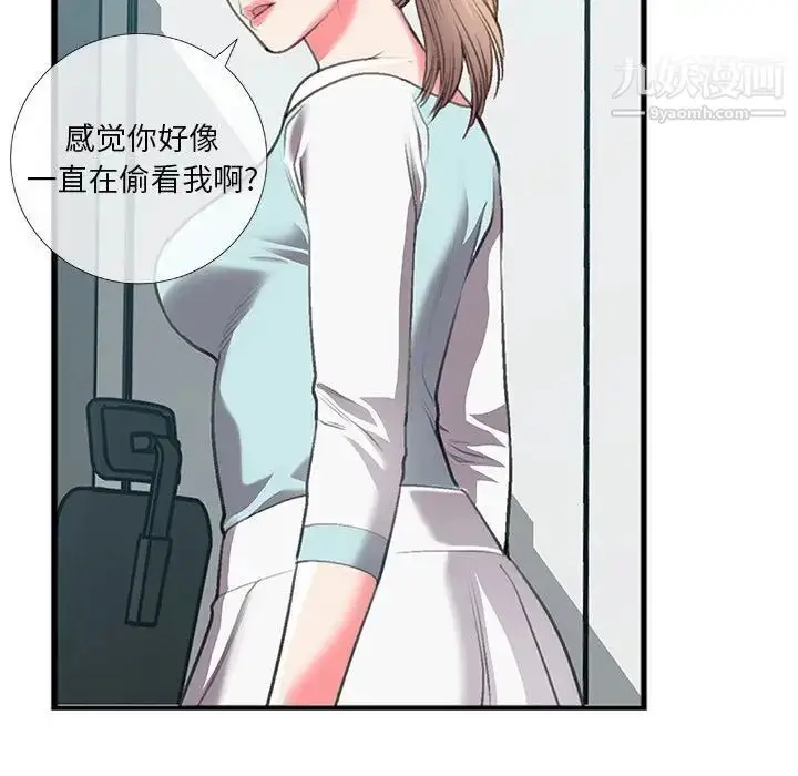 漫画《特殊关系》第13话第49张图
