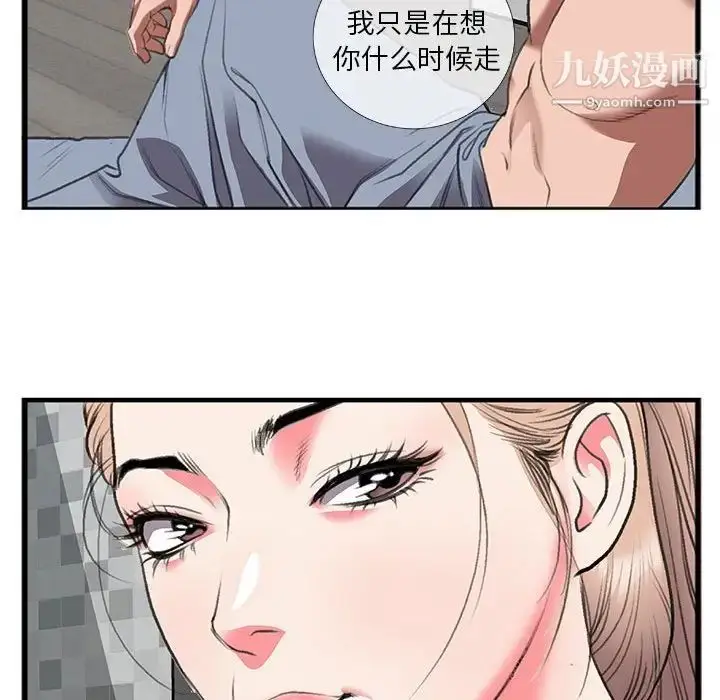 漫画《特殊关系》第13话第51张图