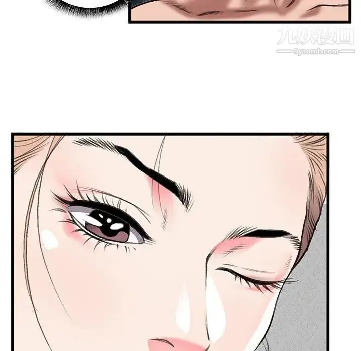 漫画《特殊关系》第13话第57张图
