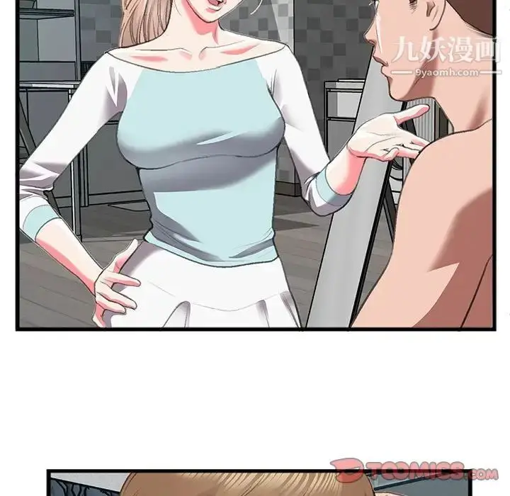 漫画《特殊关系》第13话第60张图