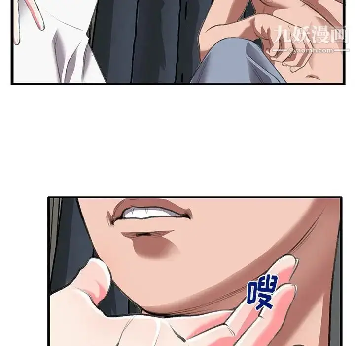 漫画《特殊关系》第13话第63张图