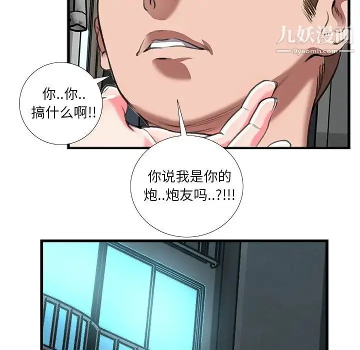 漫画《特殊关系》第13话第65张图