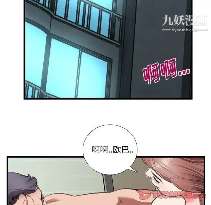 漫画《特殊关系》第13话第66张图