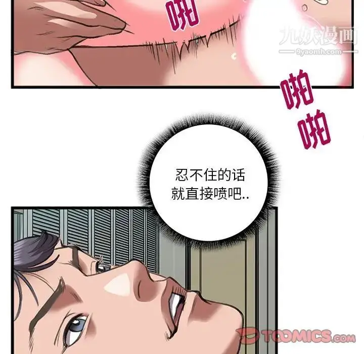 漫画《特殊关系》第13话第70张图