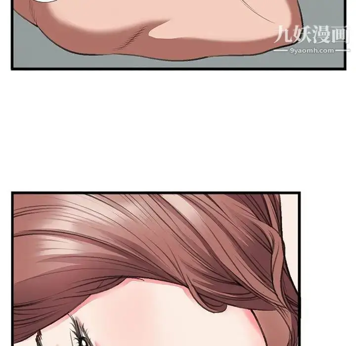 漫画《特殊关系》第13话第75张图