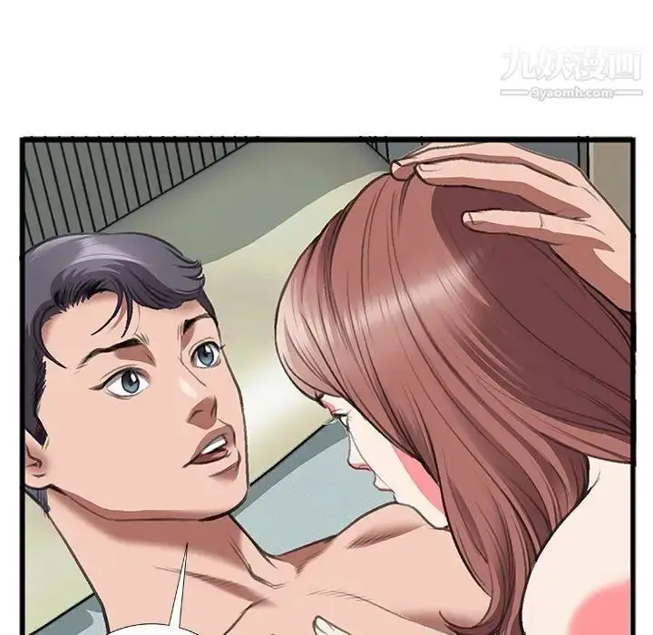 漫画《特殊关系》第13话第79张图