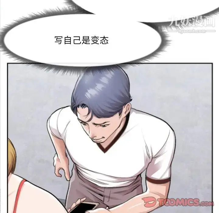 漫画《特殊关系》番外篇第10张图