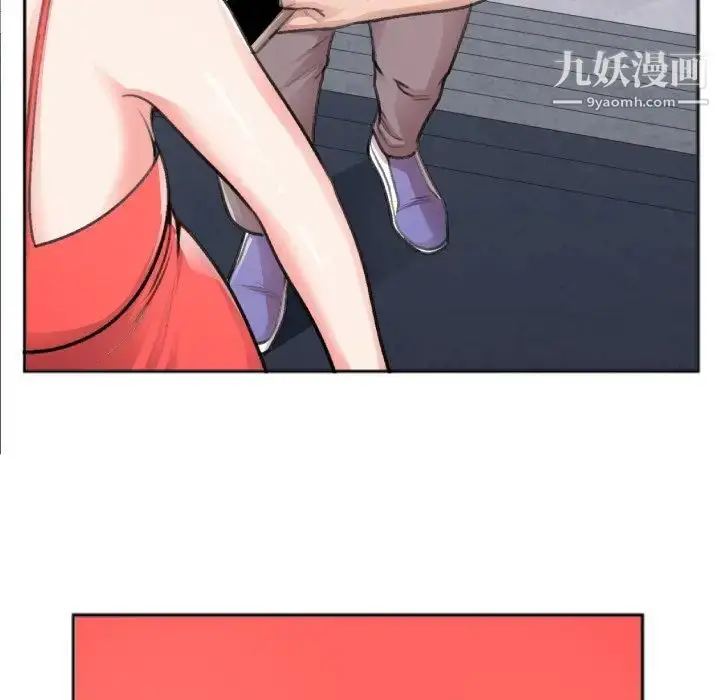 漫画《特殊关系》番外篇第11张图
