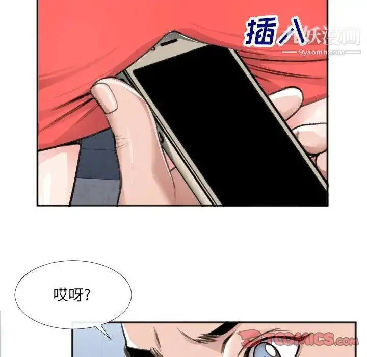 漫画《特殊关系》番外篇第12张图