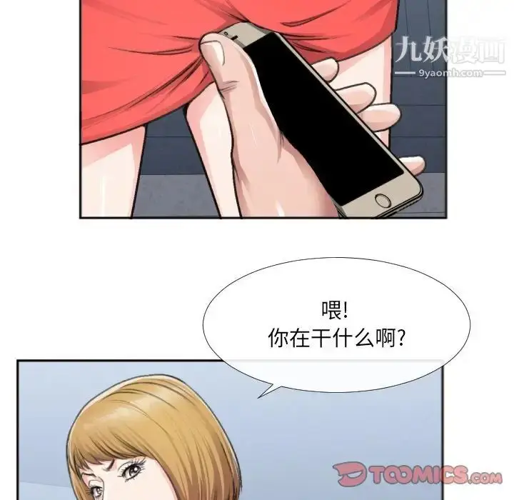 漫画《特殊关系》番外篇第14张图