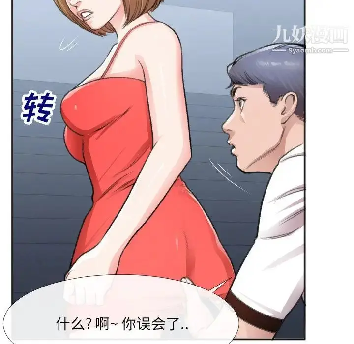 漫画《特殊关系》番外篇第15张图