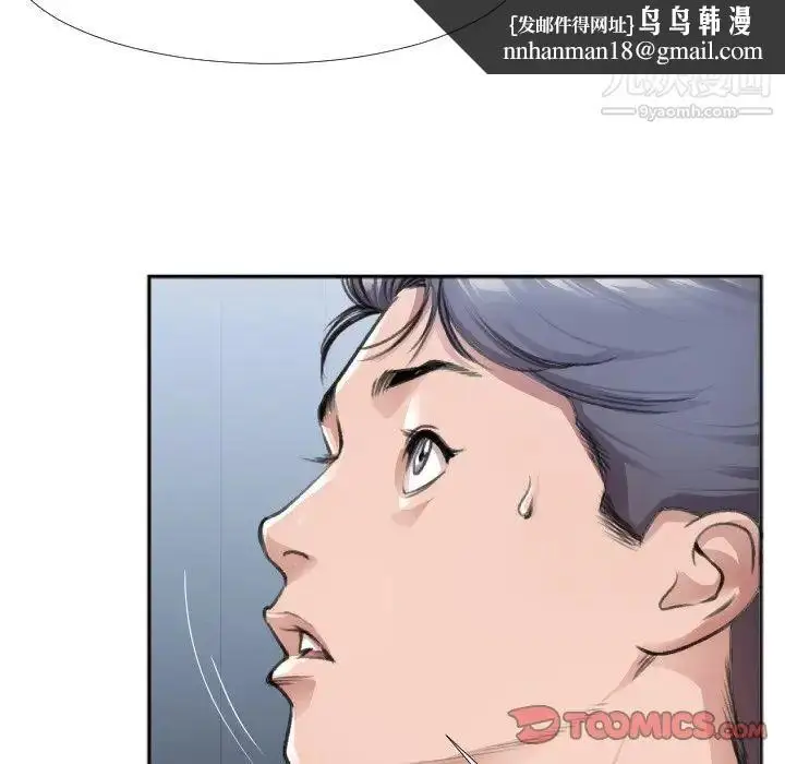 漫画《特殊关系》番外篇第16张图