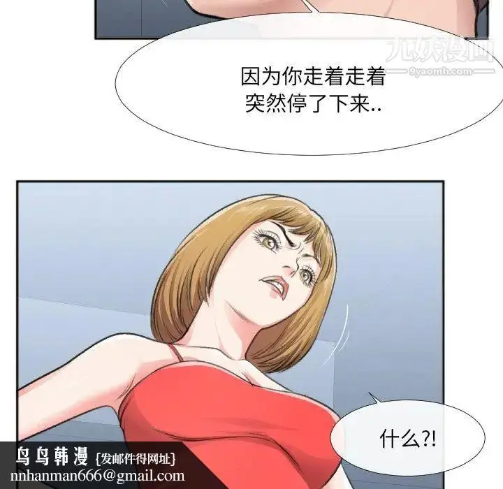漫画《特殊关系》番外篇第17张图
