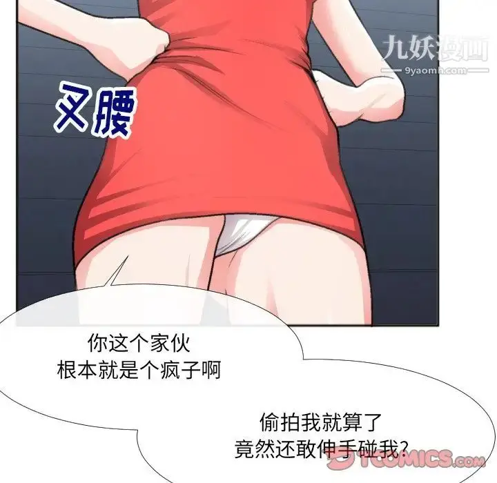 漫画《特殊关系》番外篇第18张图
