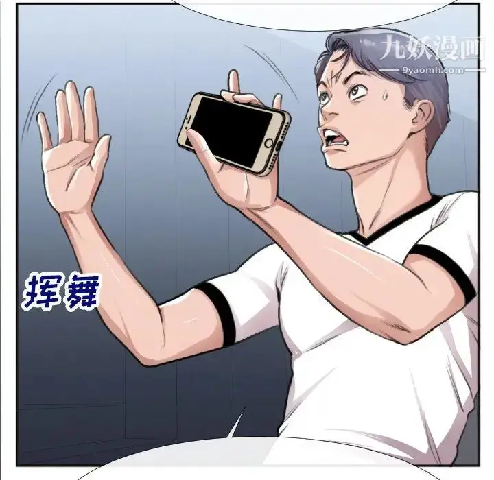 漫画《特殊关系》番外篇第19张图