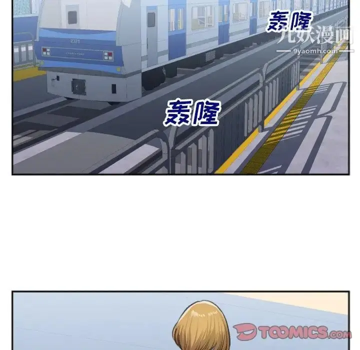 漫画《特殊关系》番外篇第2张图