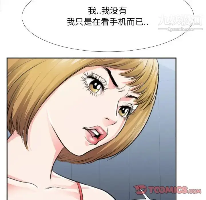 漫画《特殊关系》番外篇第20张图